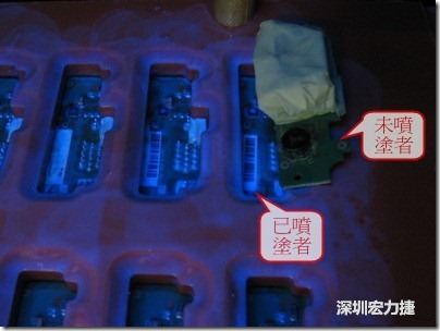 防潮絕緣抗腐蝕漆－電路板表氣被覆/涂布(Conformal coating)。噴涂過的印刷電路板可以使用紫外光來演查噴涂的狀況，圖片中我故意放了一片還沒噴涂過的印刷電路板，以作為比較。