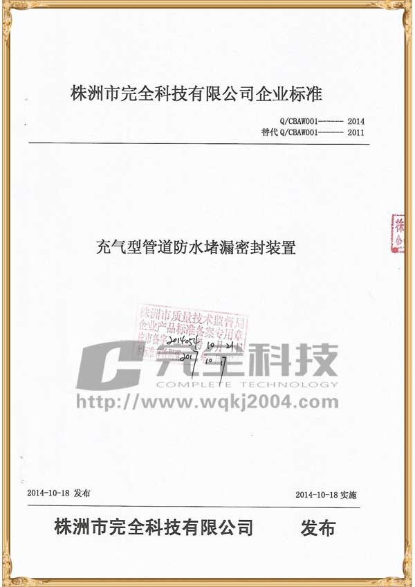 ����͹ܵ���ˮ�b����I�˜�