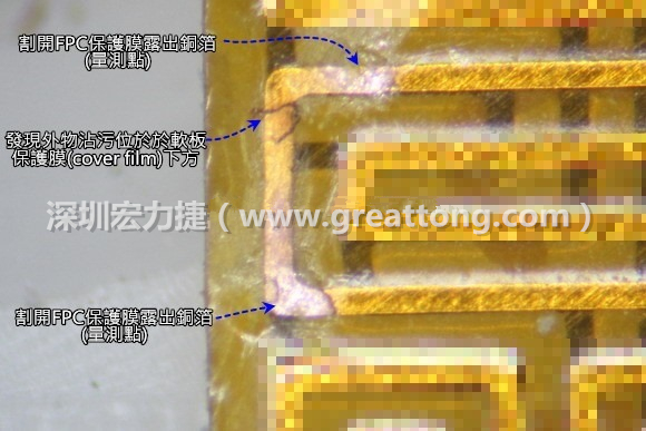 深圳宏力捷分析這種肉眼或顯微鏡也難以察覺到的軟排線路斷裂問題時(shí)，通常會(huì)采取分段排除法。