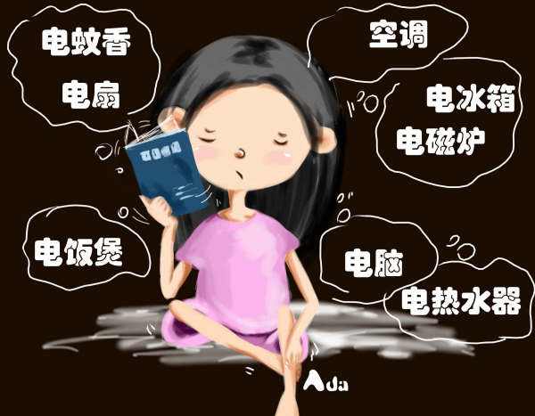 停電背后你鏈接多少