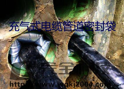 電纜管道封堵氣囊