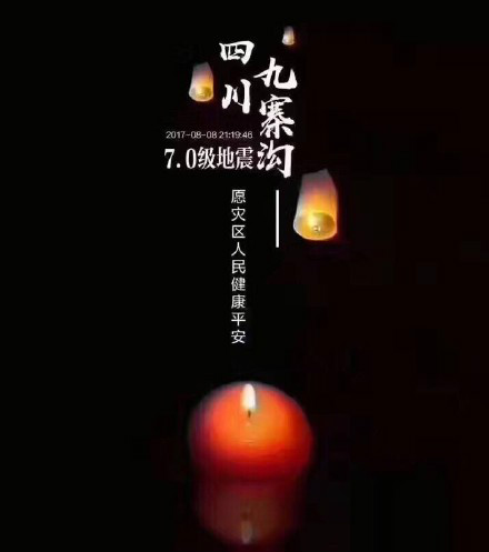 九寨溝大地震-國家電網第二批電力搶險救援隊已抵災區