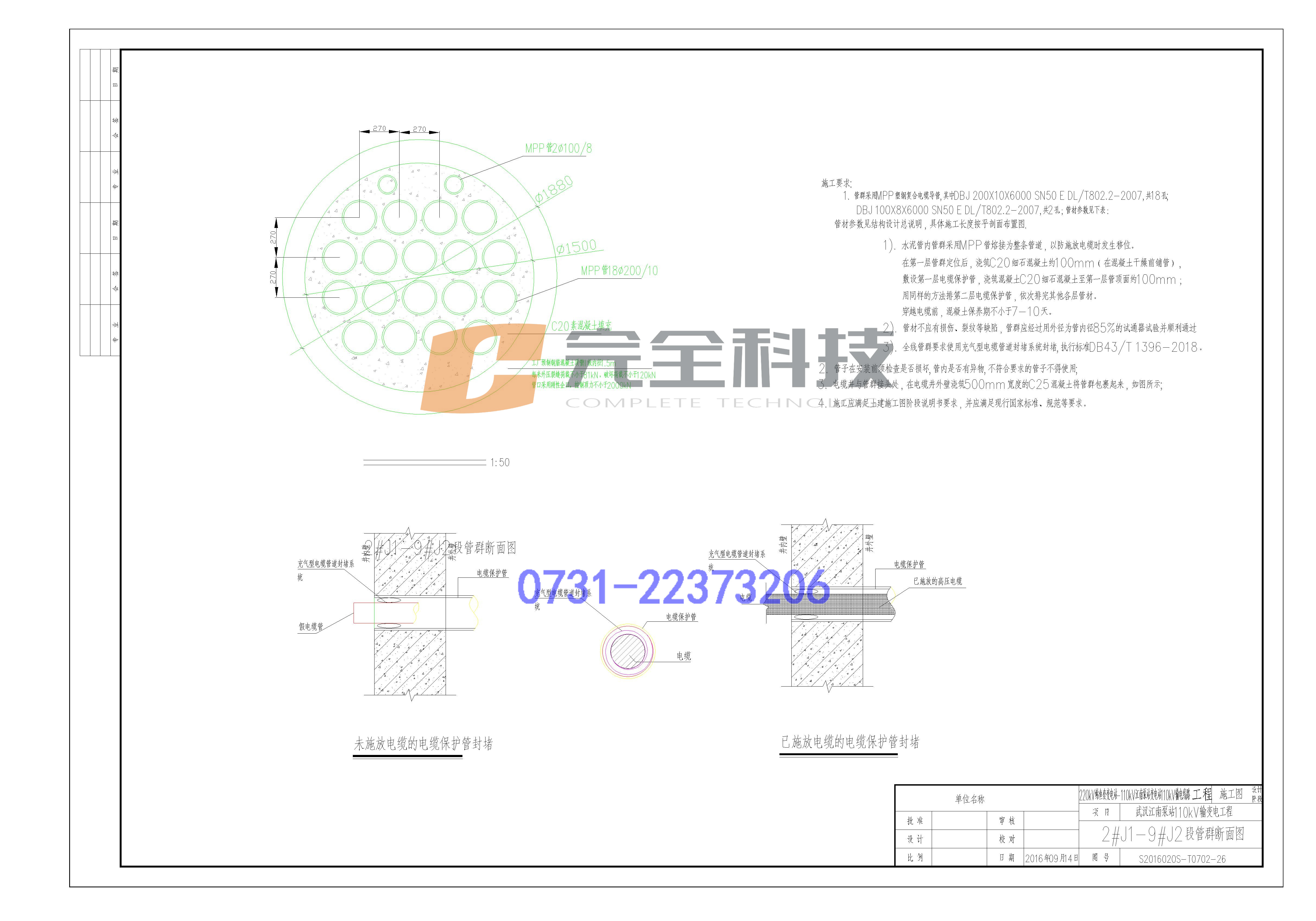 充氣型電纜管道密封裝置CAD圖