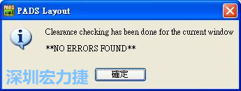 圖35 安全間距沒(méi)有錯(cuò)誤